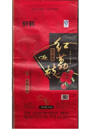 轩鹤系列猫牙香米-红荔枝